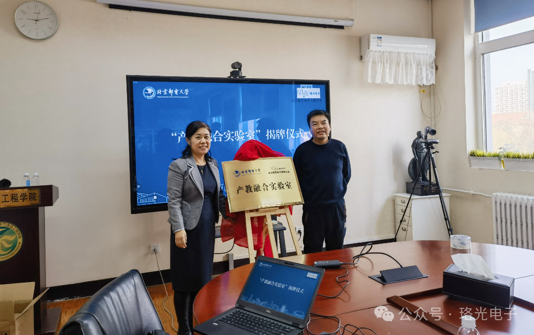 Jüngste Firmenblogs über Integration von Industrie und Bildung mit der Pekinger Universität für Post und Telekommunikation!